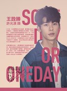 &quot;Someday or One Day&quot; - Taiwanese Movie Poster (xs thumbnail)