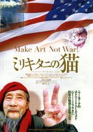 The Cats of Mirikitani - Japanese Movie Poster (xs thumbnail)
