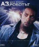 I, Robot - Bulgarian Blu-Ray movie cover (xs thumbnail)
