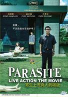 Parasite - Malaysian DVD movie cover (xs thumbnail)