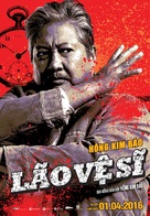 The Bodyguard - Vietnamese Movie Poster (xs thumbnail)