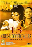 7 jin gong - DVD movie cover (xs thumbnail)