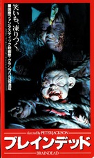 Braindead - Japanese VHS movie cover (xs thumbnail)