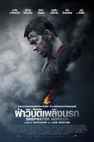 Deepwater Horizon - Thai Movie Poster (xs thumbnail)