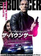 Lukas - Japanese Movie Poster (xs thumbnail)