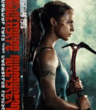 Tomb Raider - Georgian Movie Cover (xs thumbnail)