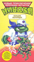 &quot;Teenage Mutant Ninja Turtles&quot; - Russian VHS movie cover (xs thumbnail)