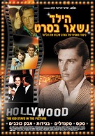 The Kid Stays In the Picture - Israeli Movie Poster (xs thumbnail)
