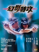 Hot War - Hong Kong poster (xs thumbnail)