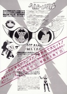 Heavy Metal - Japanese Movie Poster (xs thumbnail)