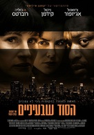 Secret in Their Eyes - Israeli Movie Poster (xs thumbnail)