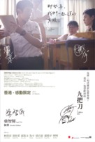 Na Xie Nian, Wo Men Yi Qi Zhui De Nu Hai - Hong Kong Movie Poster (xs thumbnail)