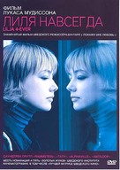 Lilja 4-ever - Russian DVD movie cover (xs thumbnail)