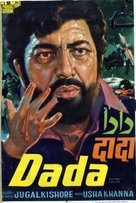 Dada - Indian Movie Poster (xs thumbnail)