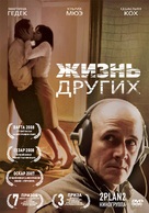 Das Leben der Anderen - Russian DVD movie cover (xs thumbnail)