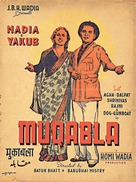 Muqabala - Indian Movie Poster (xs thumbnail)