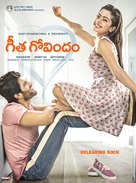 Geetha Govindam - Indian Movie Poster (xs thumbnail)