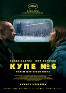 Hytti nro 6 - Russian Movie Poster (xs thumbnail)