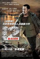 Hwanghae - Hong Kong Movie Poster (xs thumbnail)