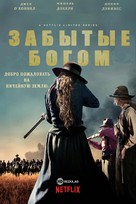 &quot;Godless&quot; - Russian Video on demand movie cover (xs thumbnail)