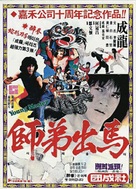 Shi di chu ma - South Korean Movie Poster (xs thumbnail)
