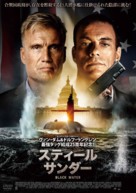 Black Water - Japanese Movie Poster (xs thumbnail)