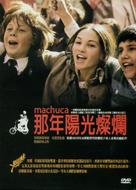 Machuca - Taiwanese DVD movie cover (xs thumbnail)