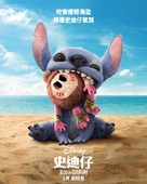 Lilo &amp; Stitch - Hong Kong Movie Poster (xs thumbnail)