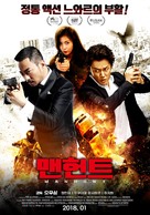 Zhui bu - South Korean Movie Poster (xs thumbnail)