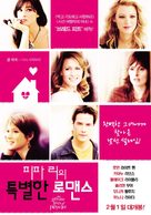 The Private Lives of Pippa Lee - South Korean Movie Poster (xs thumbnail)