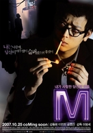 M - South Korean poster (xs thumbnail)