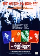 Lock Stock And Two Smoking Barrels - South Korean Movie Poster (xs thumbnail)