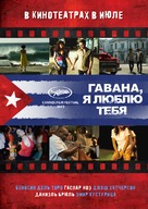 7 d&iacute;as en La Habana - Russian Movie Poster (xs thumbnail)