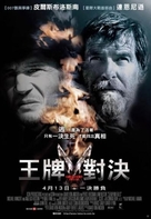 Seraphim Falls - Taiwanese Movie Poster (xs thumbnail)
