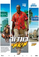 Le Flic de Belleville - Israeli Movie Poster (xs thumbnail)