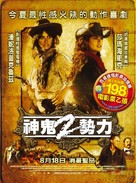Bandidas - Taiwanese Advance movie poster (xs thumbnail)