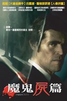 Anamorph - Taiwanese Movie Poster (xs thumbnail)