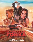 &quot;Blood Drive&quot; - Russian Movie Poster (xs thumbnail)