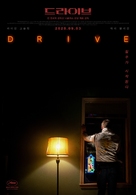 Drive - South Korean Re-release movie poster (xs thumbnail)