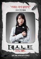 Death Note 2016 - South Korean Movie Poster (xs thumbnail)