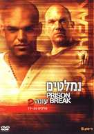&quot;Prison Break&quot; - Israeli Movie Poster (xs thumbnail)