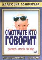 Look Who&#039;s Talking - Russian DVD movie cover (xs thumbnail)