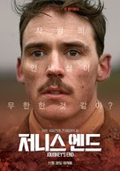 Journey&#039;s End - South Korean Movie Poster (xs thumbnail)