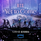 BTS: Yet to Come in Cinemas - Japanese Movie Poster (xs thumbnail)