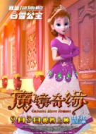 Mo jing qi yuan - Chinese Movie Poster (xs thumbnail)