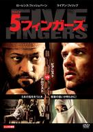 Five Fingers - Japanese Movie Cover (xs thumbnail)