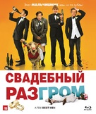 A Few Best Men - Russian Blu-Ray movie cover (xs thumbnail)