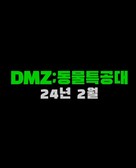 DMZ Animal Rangers - South Korean Logo (xs thumbnail)