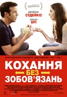 Sleeping with Other People - Ukrainian Movie Poster (xs thumbnail)