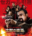 General Commander - Japanese Movie Cover (xs thumbnail)